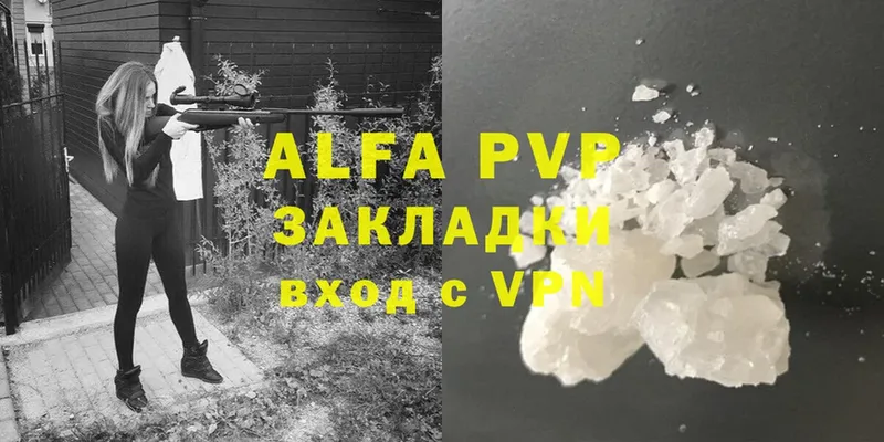 купить наркотики цена  darknet какой сайт  APVP VHQ  Сергач 