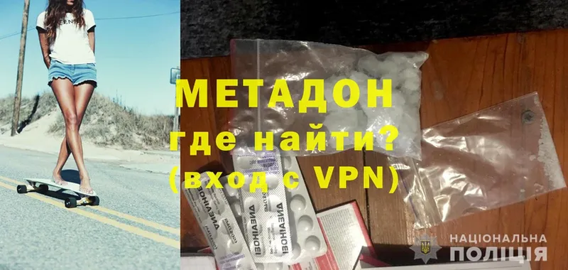 Метадон methadone  Сергач 